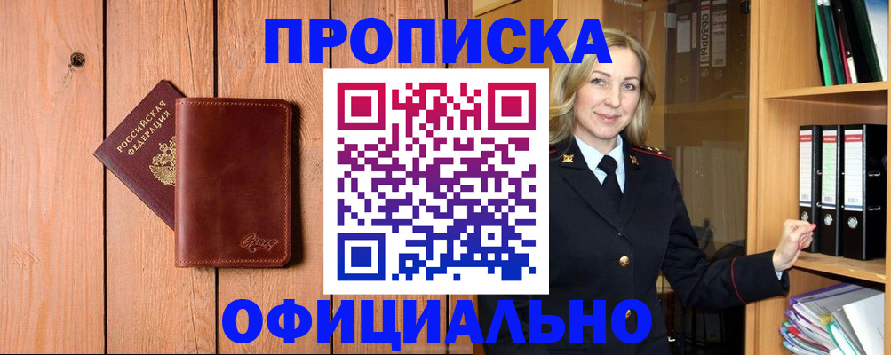 миграционный учет в Сланцах