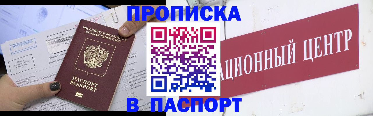 временная регистрация для всех в Сланцах