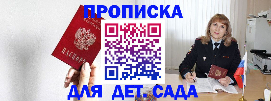 регистрация в Сланцах