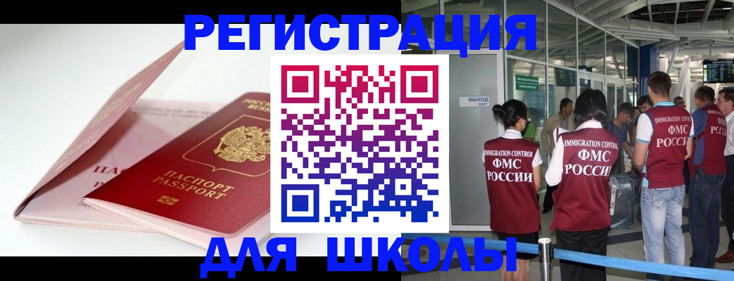 прописка в Сланцах