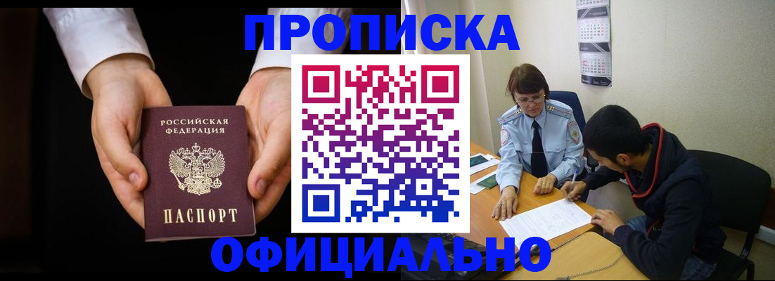 временная регистрация в Сланцах