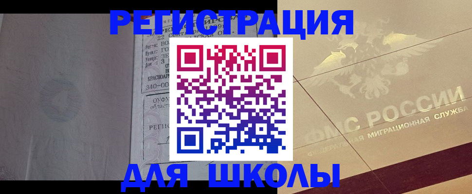 прописка в квартире в Сланцах