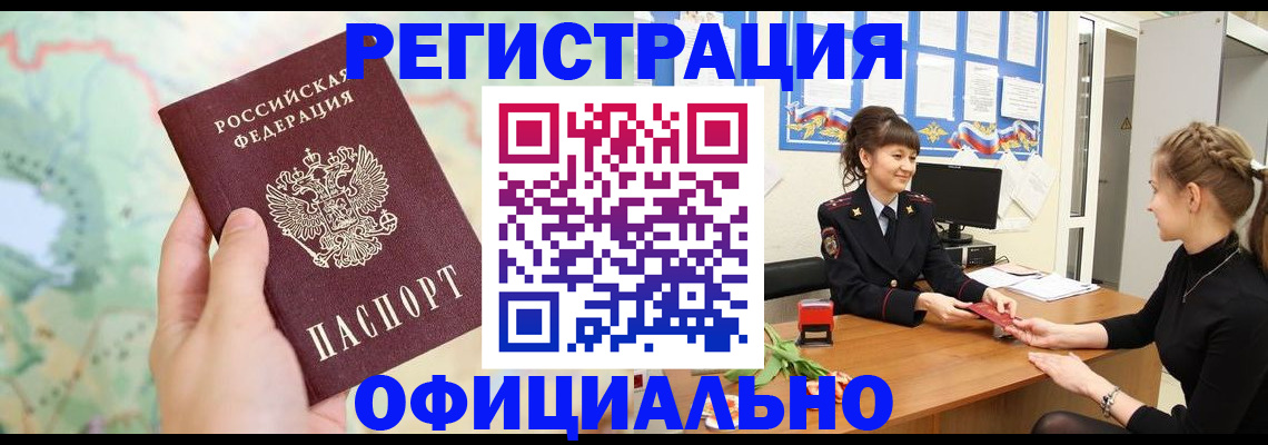 временная регистрация гарантия в Сланцах