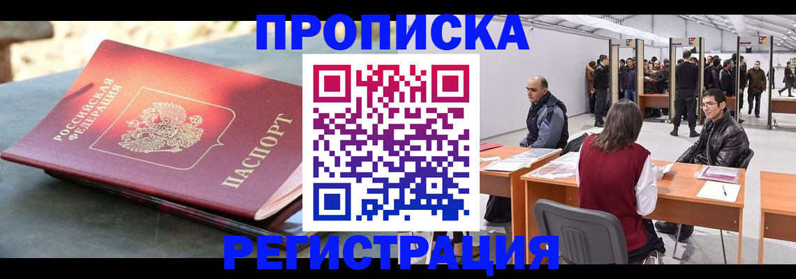 прописка гарантия в Сланцах
